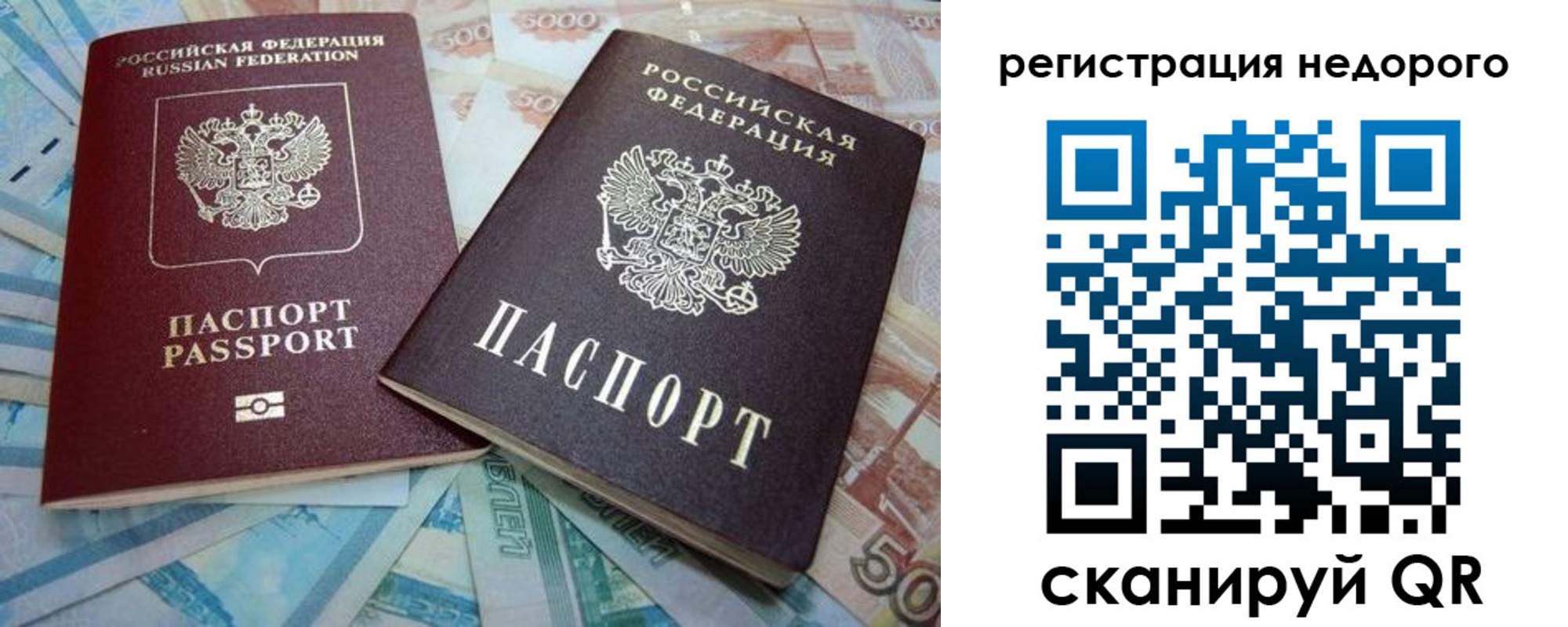 прописка регистрация в Северске