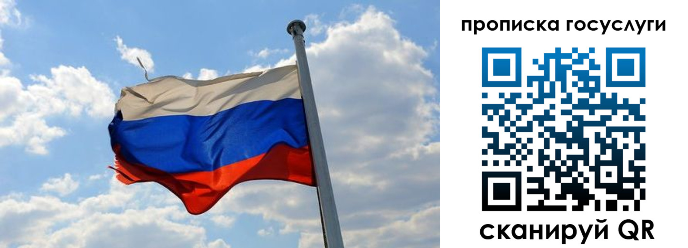временная регистрация собственник в Северске